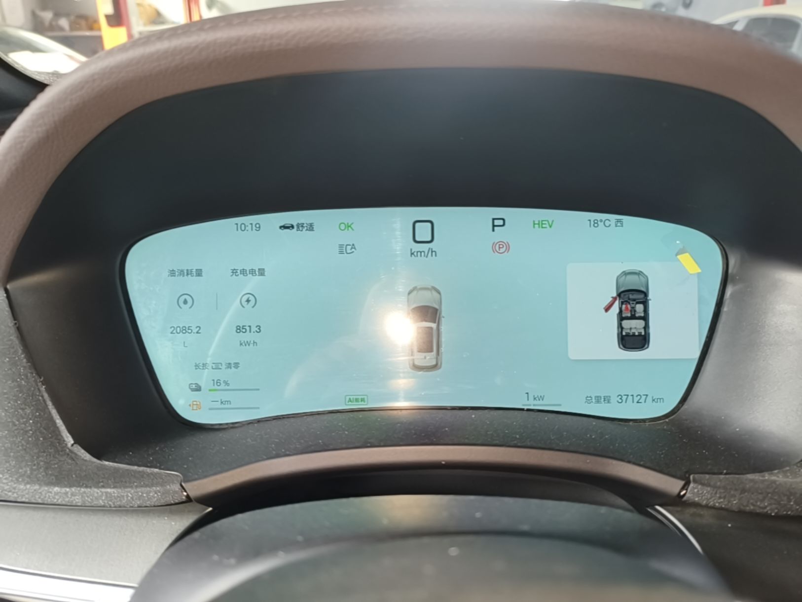 BYD Song PLUS New Energy 2025 DM-i Intelligent Driving 112KM Prestige Model — снимка 14
