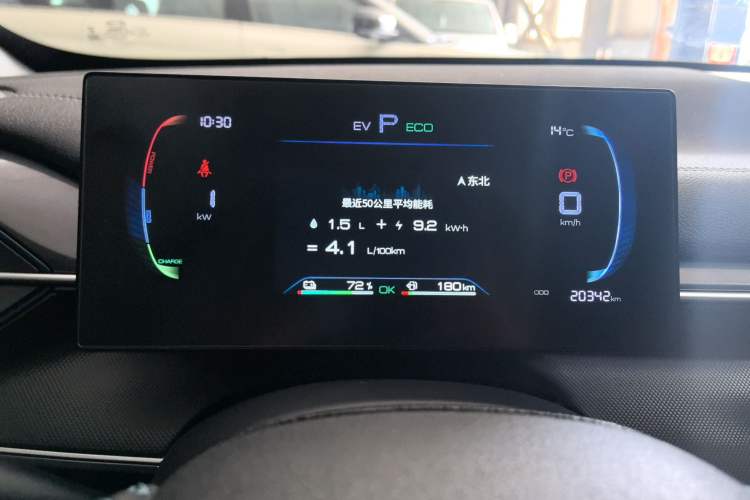 Used BYD Destroyer 05 2024 HONOR Edition DM-i 55KM Luxury Model Instrument Cluster