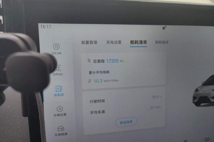 Used BYD Seagull 2025 405 km Flying Edition