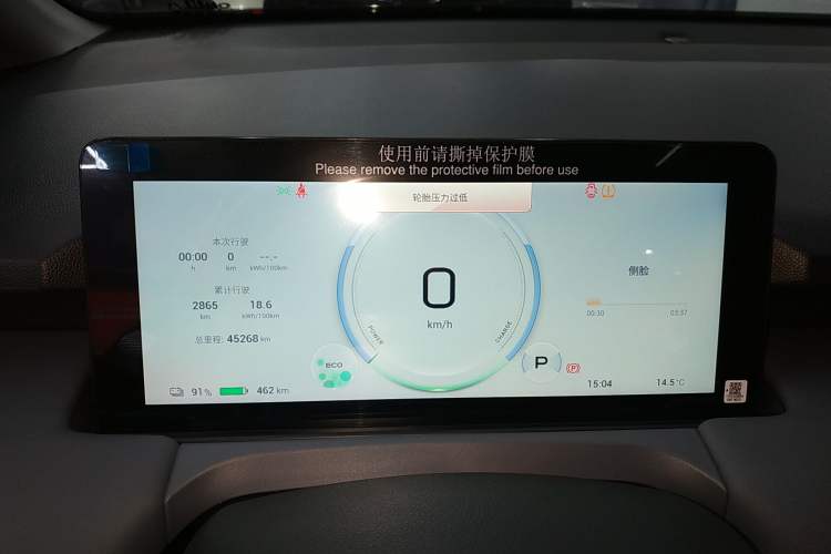 Used AION Y 2023 Plus 510 Smart Edition