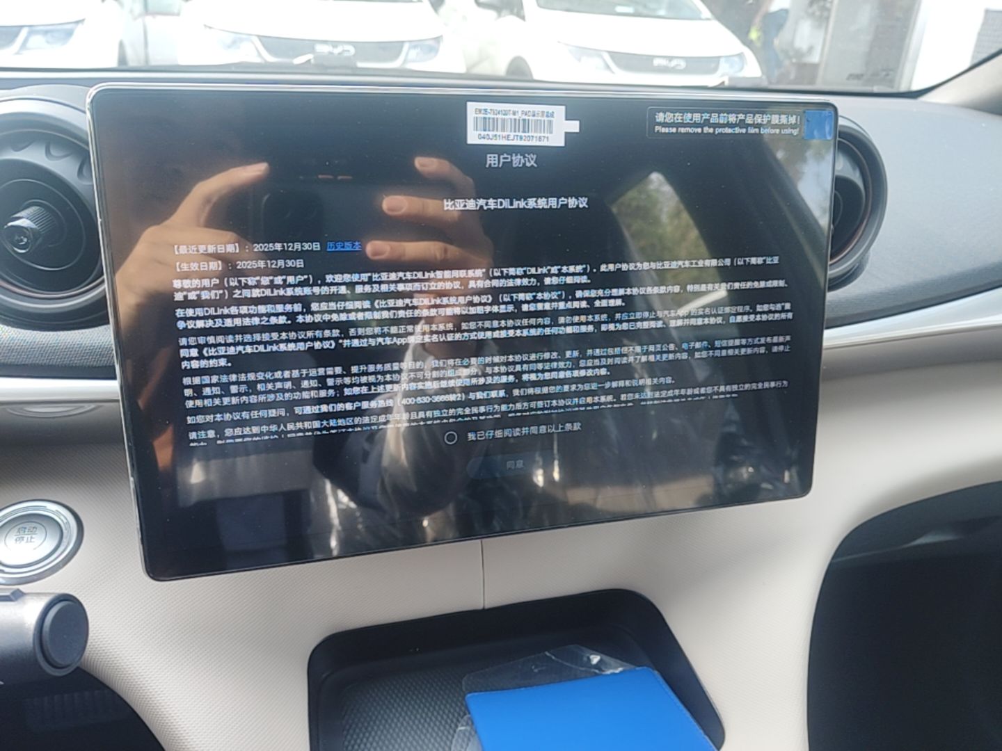 BYD Dolphin 2025 420km Free Edition — снимка 15