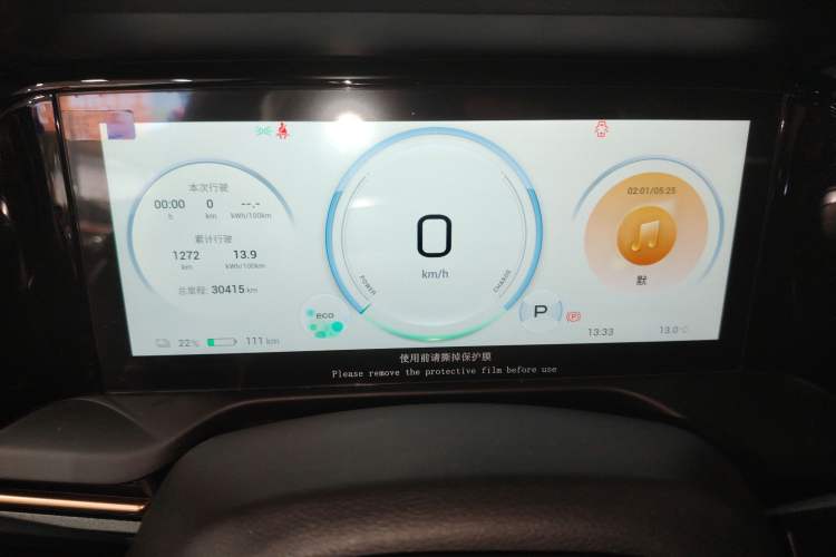 Used AION S Plus 2026 Model Luxury Edition