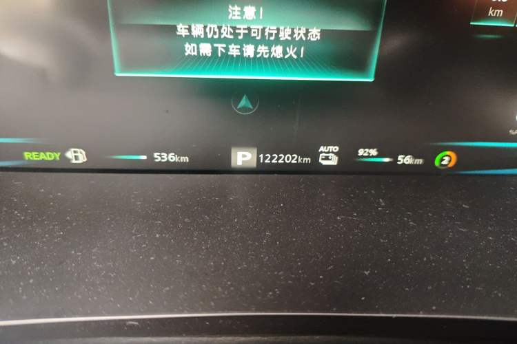 Used Roewe i6 MAX New Energy 2020 1.5T PHEV Cool & Stylish Skyroof Edition Odometer Close Up