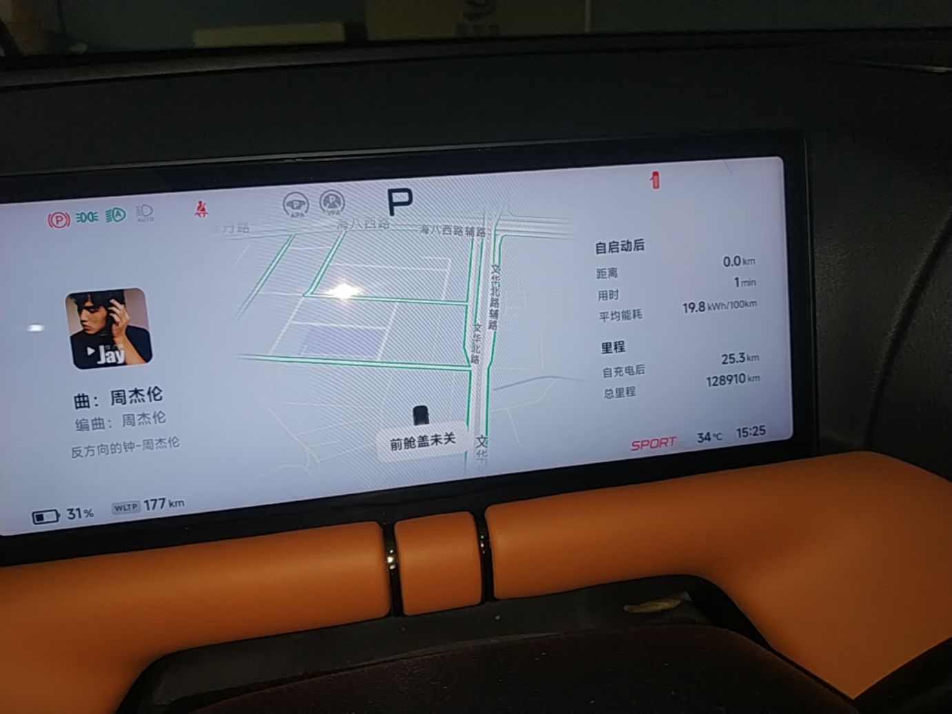 XPeng G9 2024 702 Pro — снимка 14