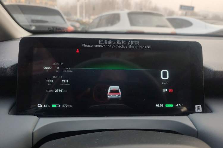 Used AION Y 2023 Plus 510 Smart Edition