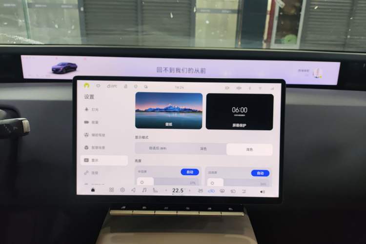 Used Avatr 12 2025 Max All-Electric Version Audio And AC Panel