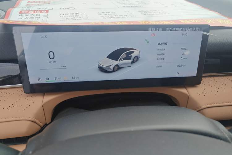 Used Geely Galaxy Galaxy 8 2025 130km EM-i Prestige Edition