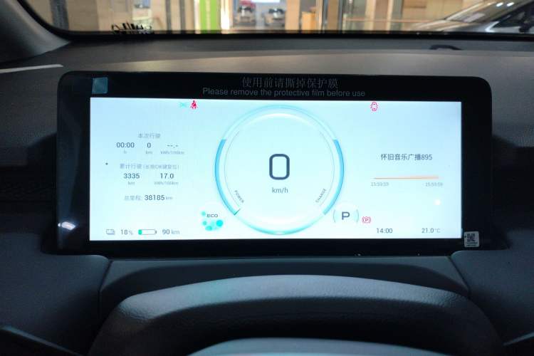 Used AION Y 2023 Plus 510 Smart Edition Instrument Cluster