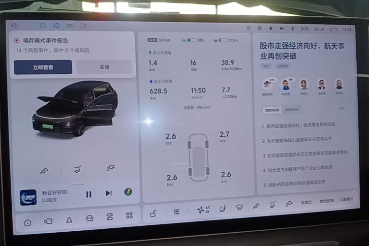 Used Li Auto L7 2025 Max Smart Refresh Edition Instrument Cluster