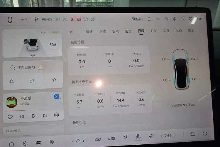 Used CHANGAN NEVO A07 2025 Blue Whale Pure Electric 625 Flagship Model Instrument Cluster