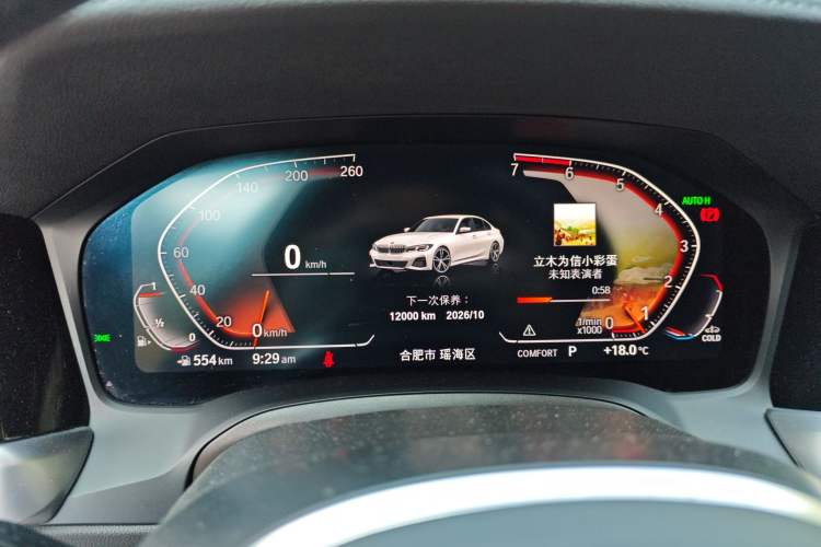 Used BMW 3 Series 2020 320Li M Sport Package
