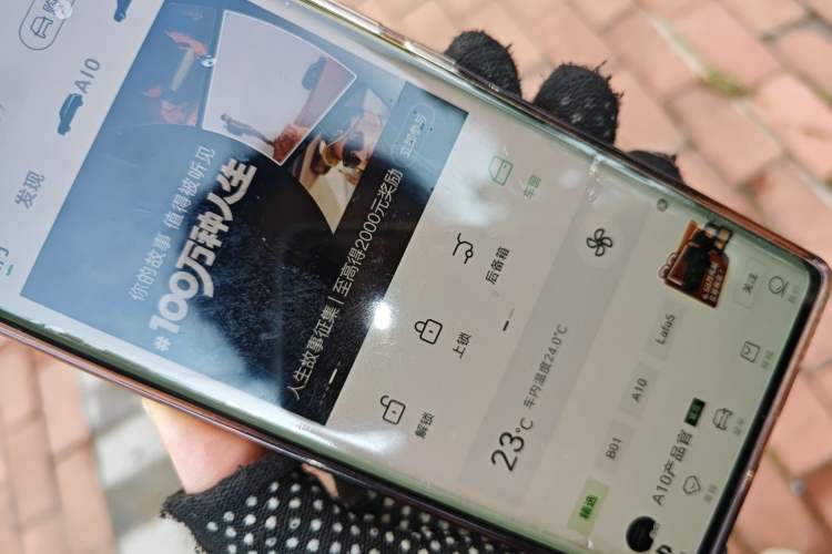 Used Leapmotor B01 2025 550 LiDAR Edition Vehicle Key