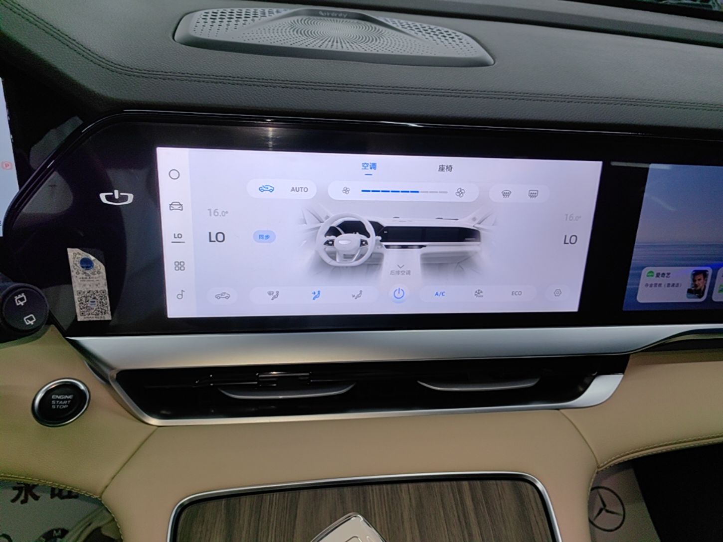 Geely Auto Monjaro L 2025 Dongfang Yao 2.0TD Automatic Lanxing Edition — снимка 15