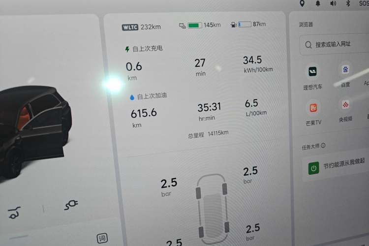 Used Li Auto L8 2023 Air model
