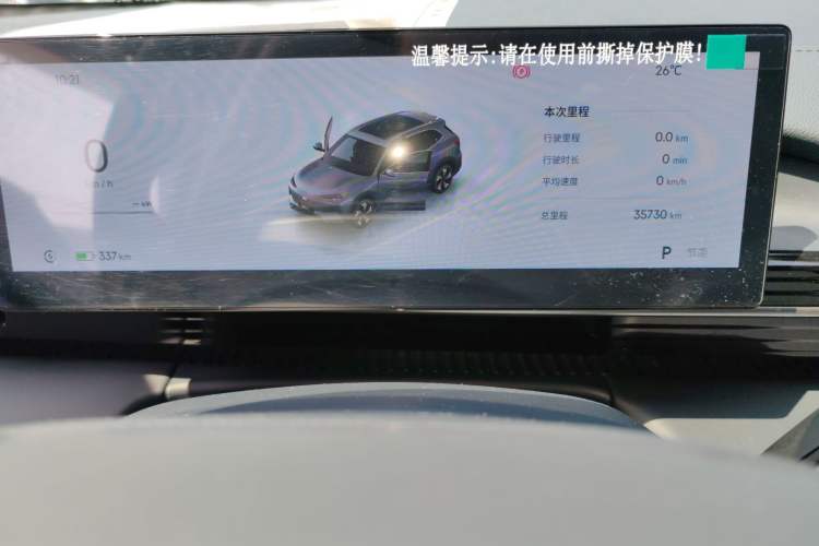 Used Geely Galaxy E5 2024 530km Long-Range Version