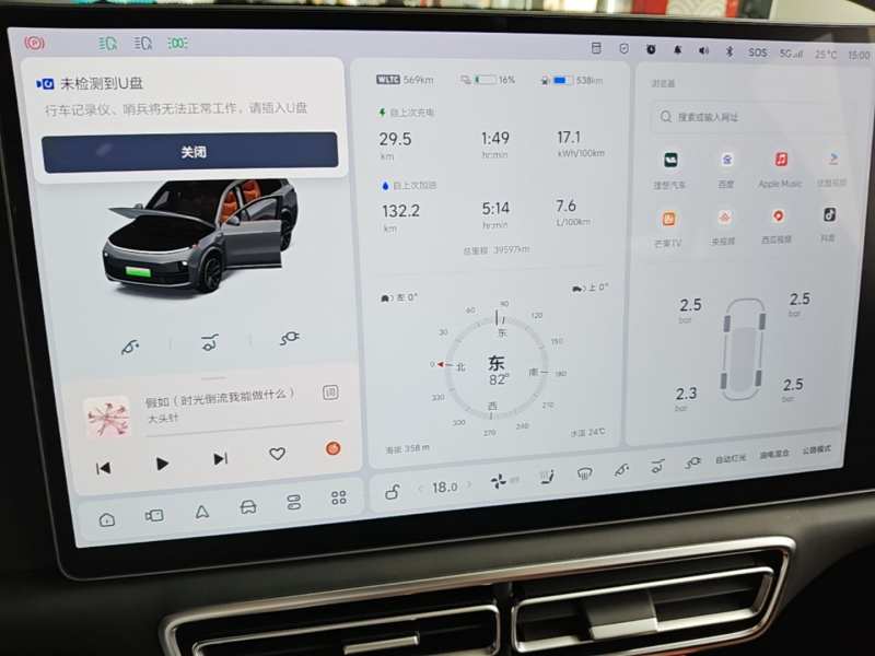 Used Li Auto L9 2022 Max model — 11