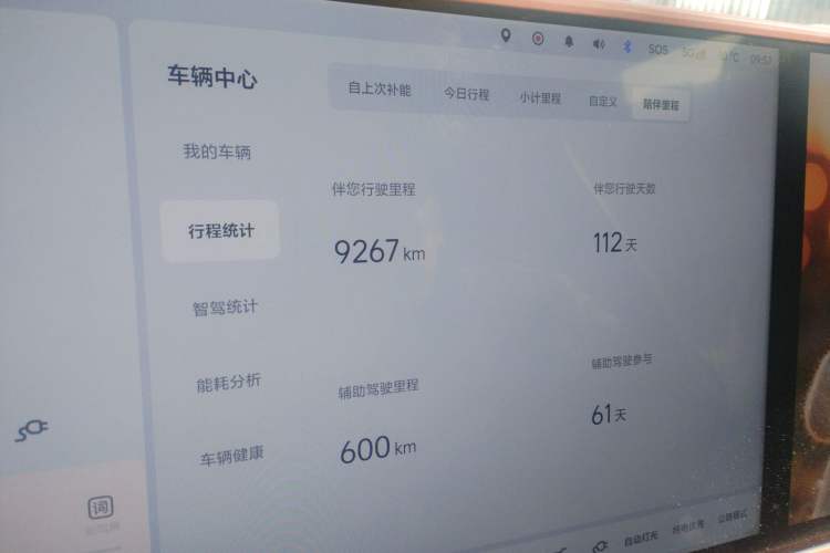 Used Li Auto L8 2025 Max Smart Refresh Edition
