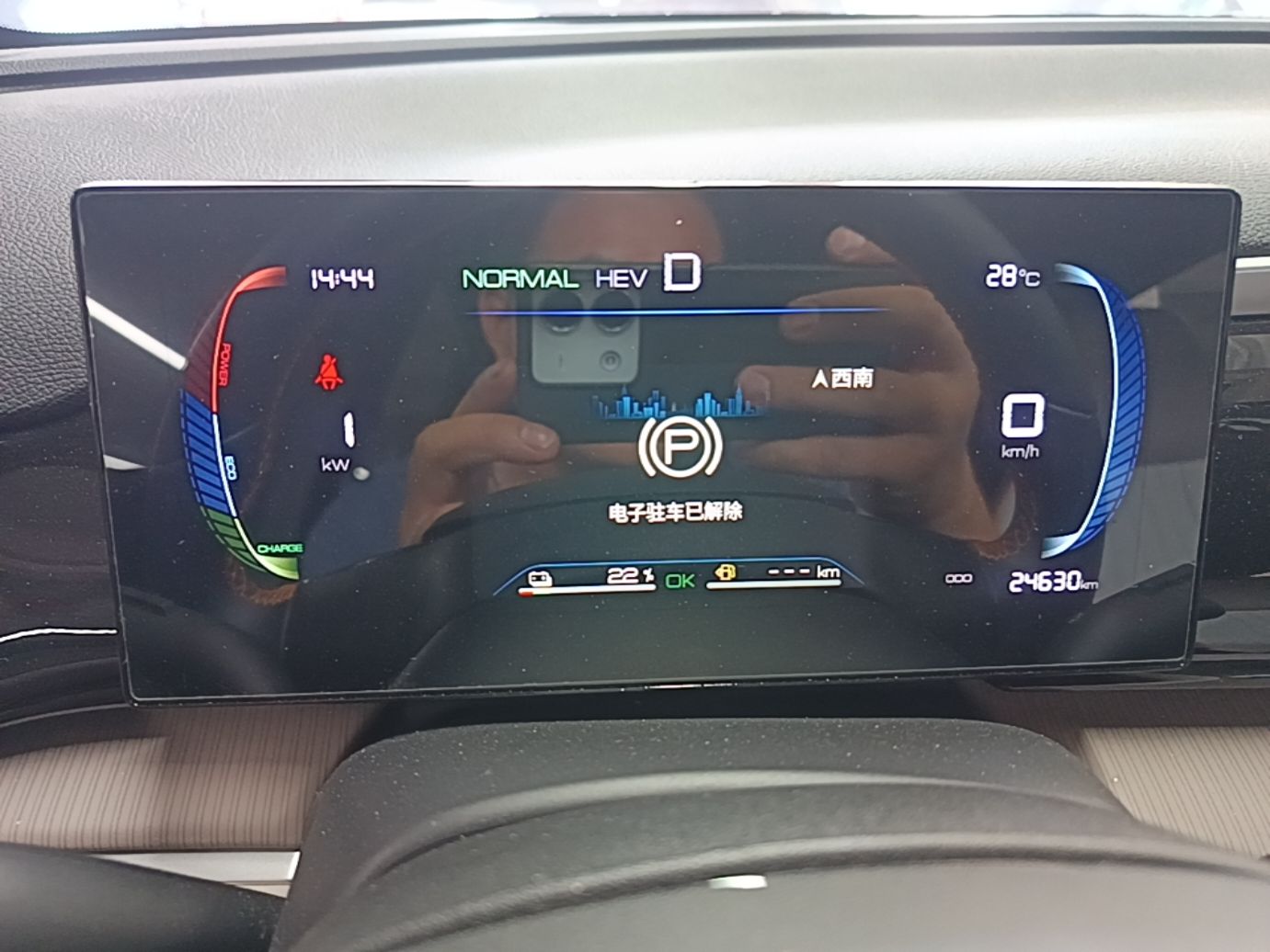 BYD Song Pro New Energy 2024 HONOR Edition DM-i 71KM Navigation Model — снимка 14