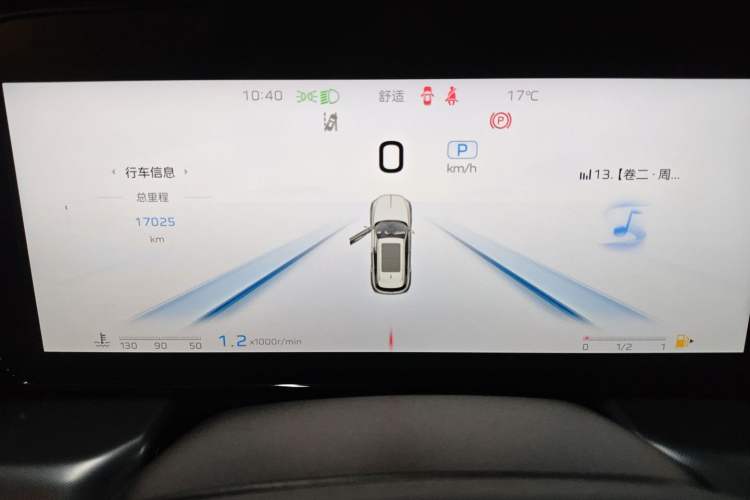 Used Hongqi HS5 2023 2.0T Qixiang Pro Edition Instrument Cluster