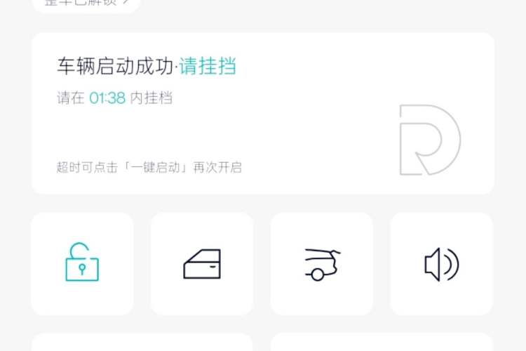 Used Nio ES7 2024 100kWh Signature Edition Vehicle Key