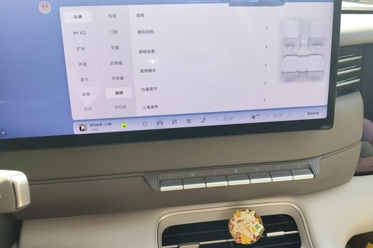 Used IM LS6 2026 Model Range-Extending 66 Max