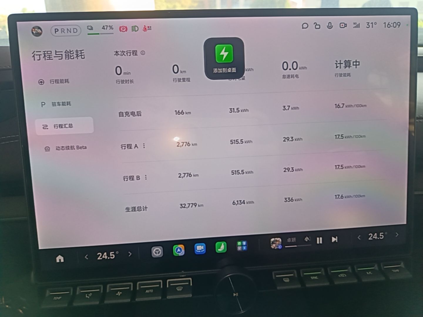 Xiaomi Auto SU7 2024 Four-Wheel Drive Ultra-Long Range Advanced Intelligent Driving Max Edition — снимка 14