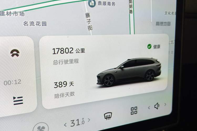 Used Nio ET5T 2024 75kWh Touring Instrument Cluster