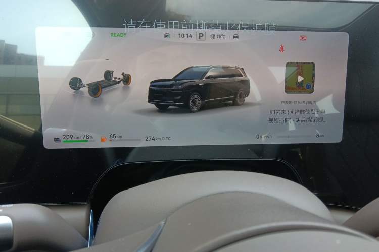 Used Hima AITO M9 2025 Extended-Range Ultra Version 52 kWh 6-Seater
