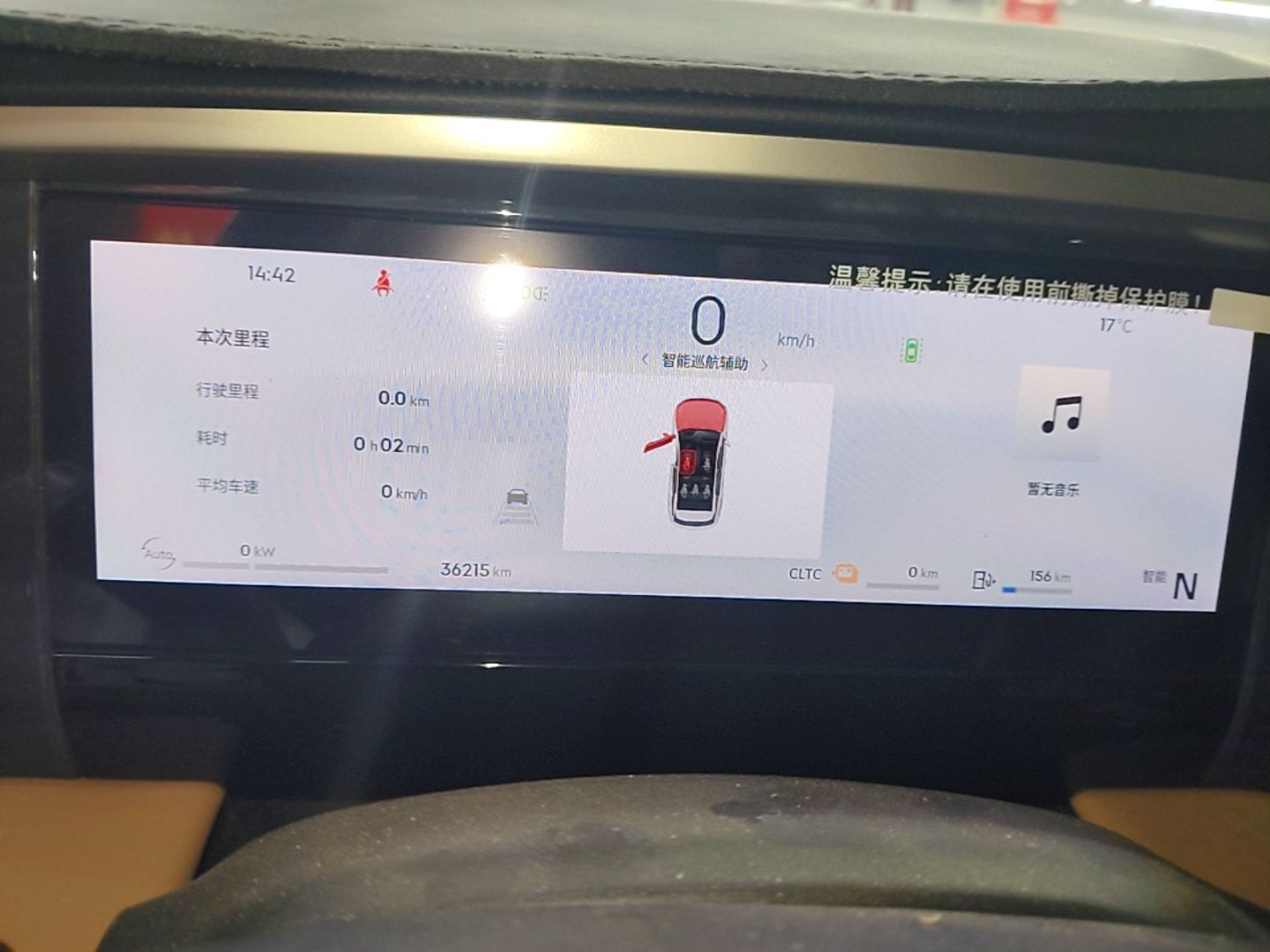 Geely Galaxy L7 2024 1.5T 55km PRO Dragon Edition — снимка 14