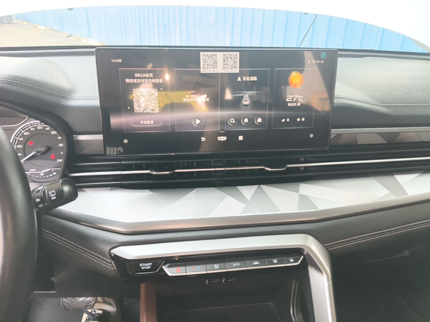 Geely Auto Vision X6 2021 PRO 1.4T Automatic Prestige Model — снимка 15