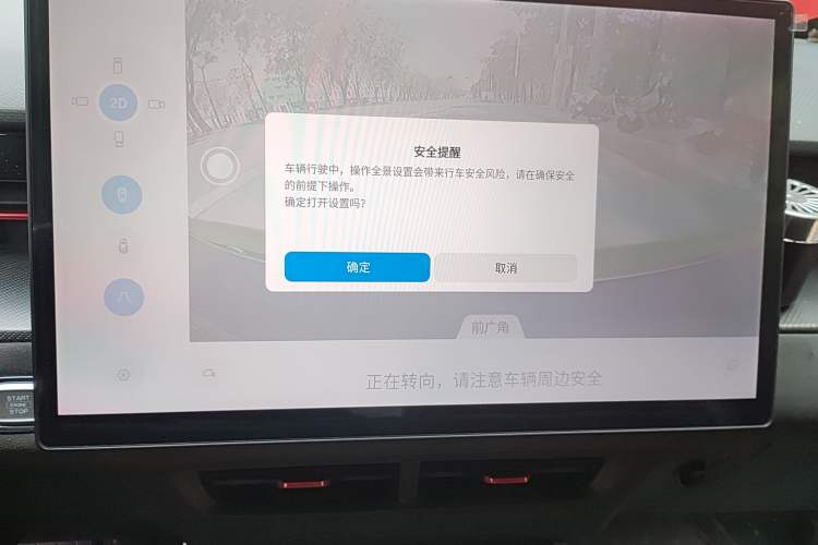 Used JETOUR Dashing i-DM 2023 1.5T DHT Lightning 01 Audio And AC Panel