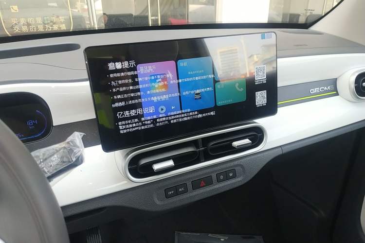 Used Geely Galaxy Panda 2025 210 km – Yuanqi Bear