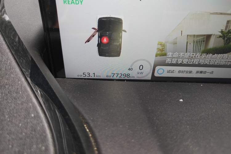 Used Baojun E300 2020 Star Travel Edition Odometer Close Up