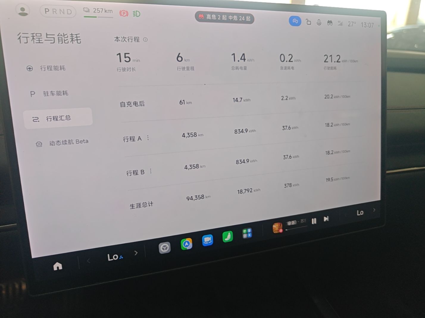 Xiaomi Auto SU7 2024 Four-Wheel Drive Ultra-Long Range Advanced Intelligent Driving Max Edition — снимка 14