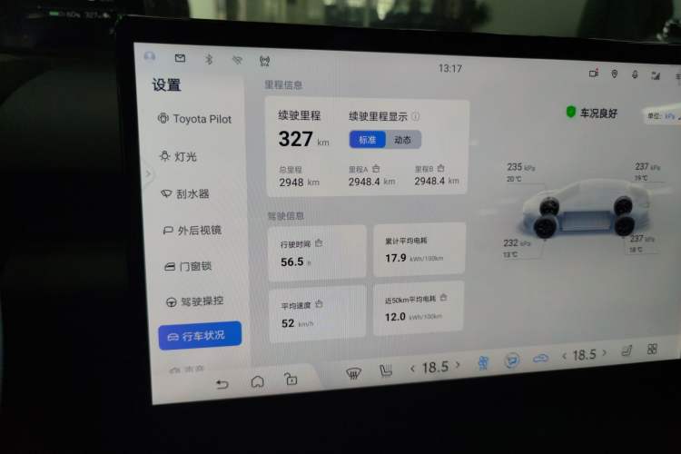 Used Toyota bZ5 2025 Model 550 PRO Smart Driving Edition Instrument Cluster