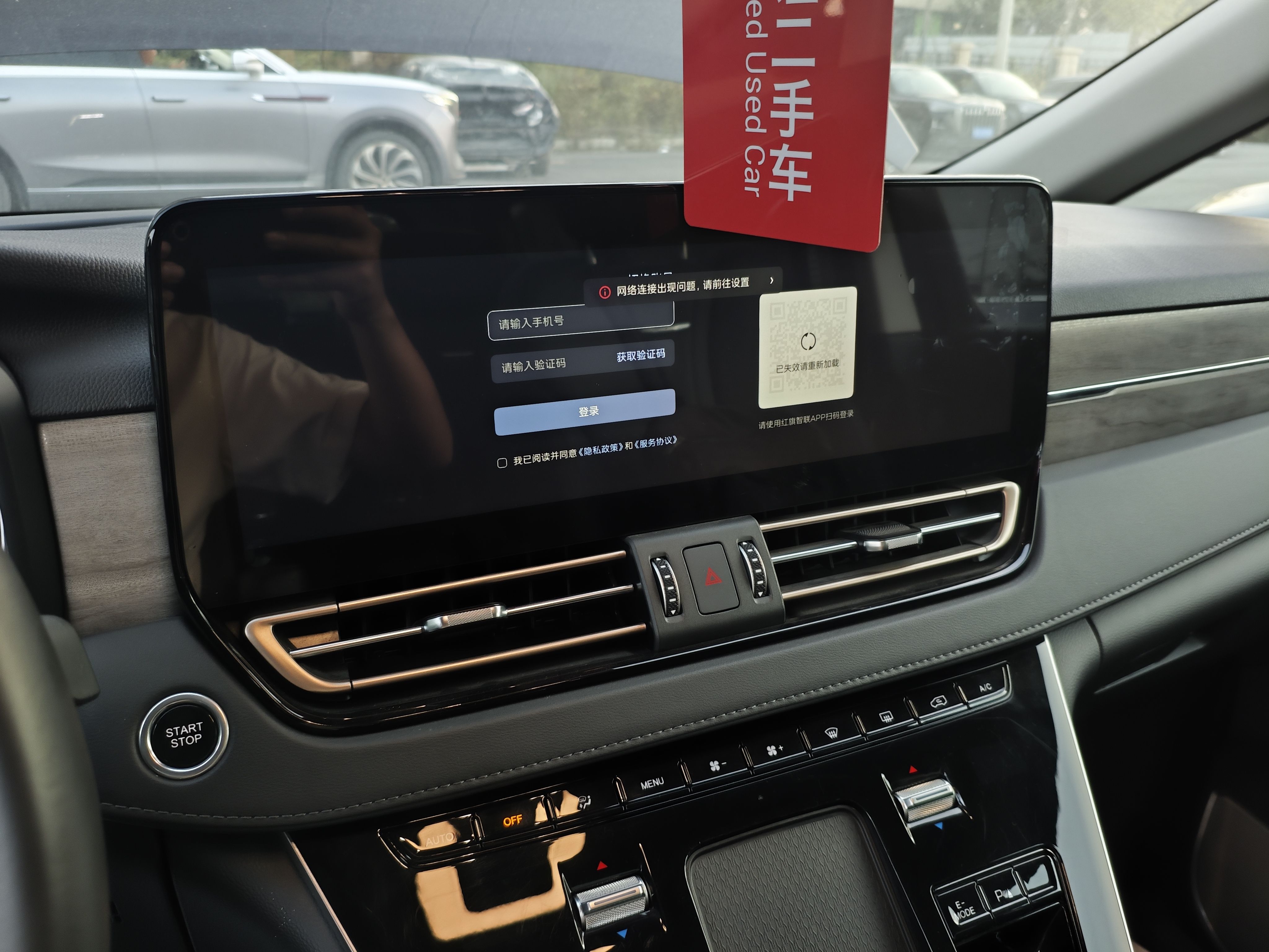 Hongqi HQ9 PHEV 2024 2.0T Four-Wheel Drive Business Edition — снимка 15