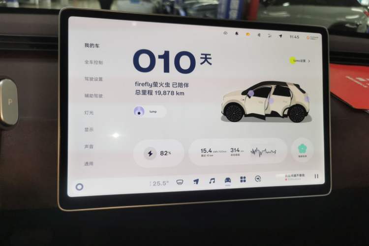 Used firefly 2025 Illuminated Edition
