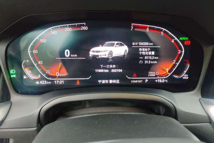 Used BMW 3 Series 2020 325Li First Edition Instrument Cluster