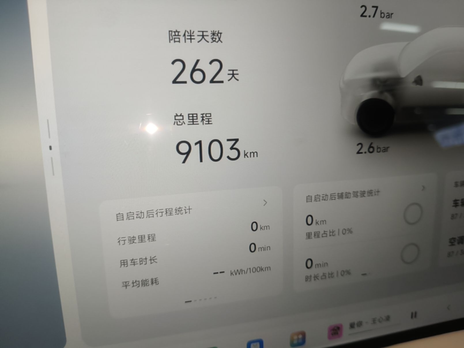 XPeng G9 2025 725 with Ultra-Long Range Max — снимка 20