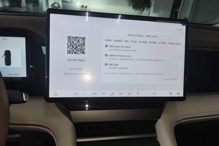 Used BYD Xia 2025 DM-i 1.5T 180km Beyond Edition
