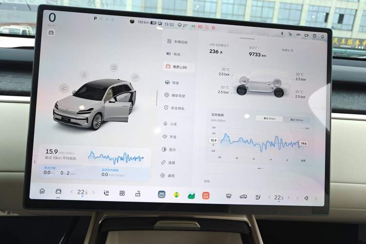 Used ONVO Luxeed L90 2025 Model—Ultra Six-Seater Version Instrument Cluster