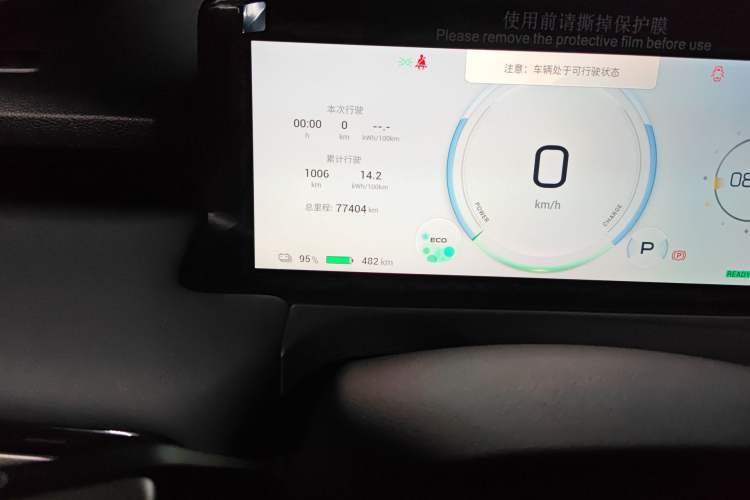 Used AION Y 2023 Plus 510 Smart Edition