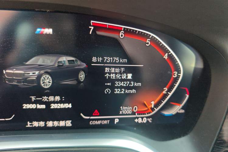 Used BMW 7 Series 2019 Restyled 730Li M Sport Package
