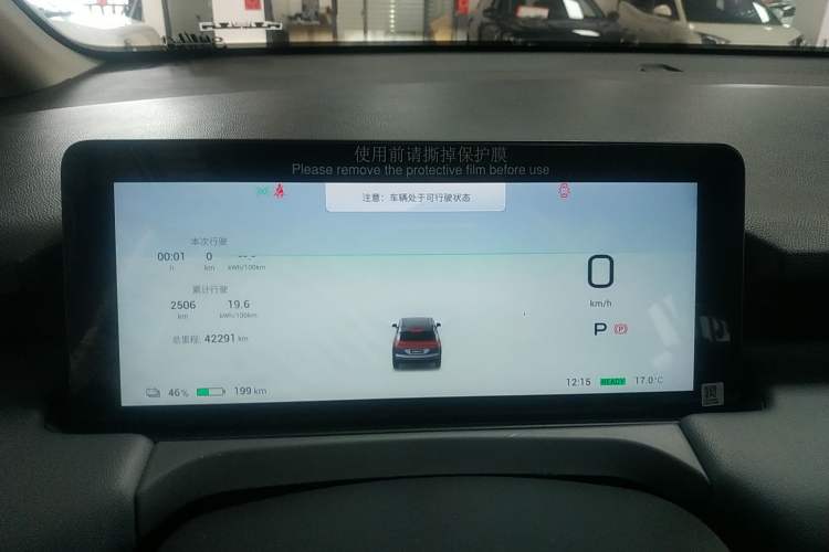 Used AION Y 2023 Younger Star Edition Instrument Cluster