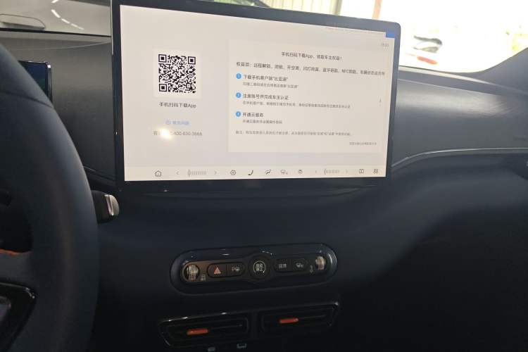 Used BYD Seagull 2025 Smart Drive Version 305 km Freedom Edition Audio And AC Panel