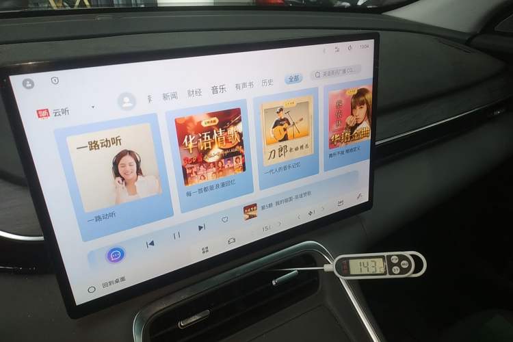 Used Geely Galaxy L6 2025 EM-i 140km Explorer+ Edition Audio And AC Panel