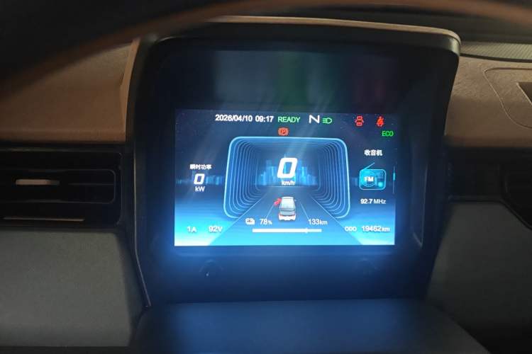 Used Chery QQ Ice Cream 2024 170km Sundae Instrument Cluster