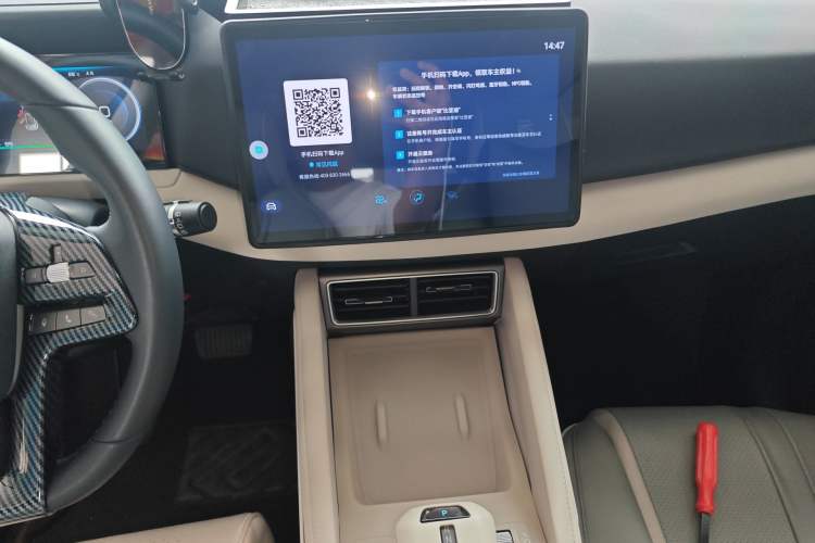 Used BYD Yuan UP 2024 401KM Beyond Edition Audio And AC Panel