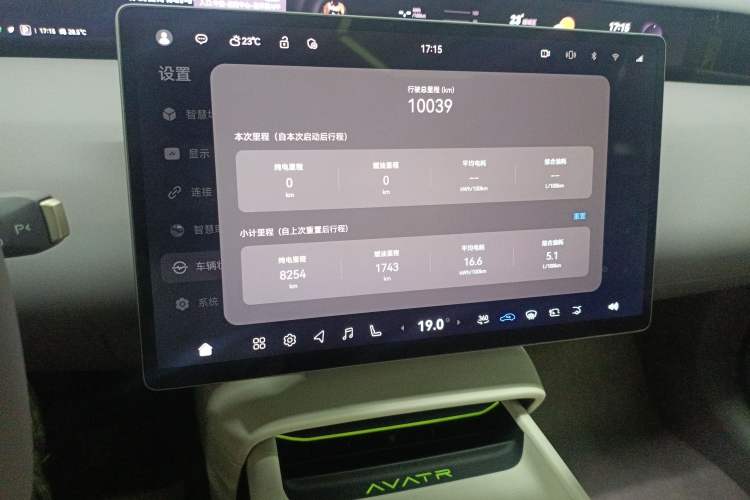 Used Avatr 06 2025 Pro Range-Extended Edition Audio And AC Panel