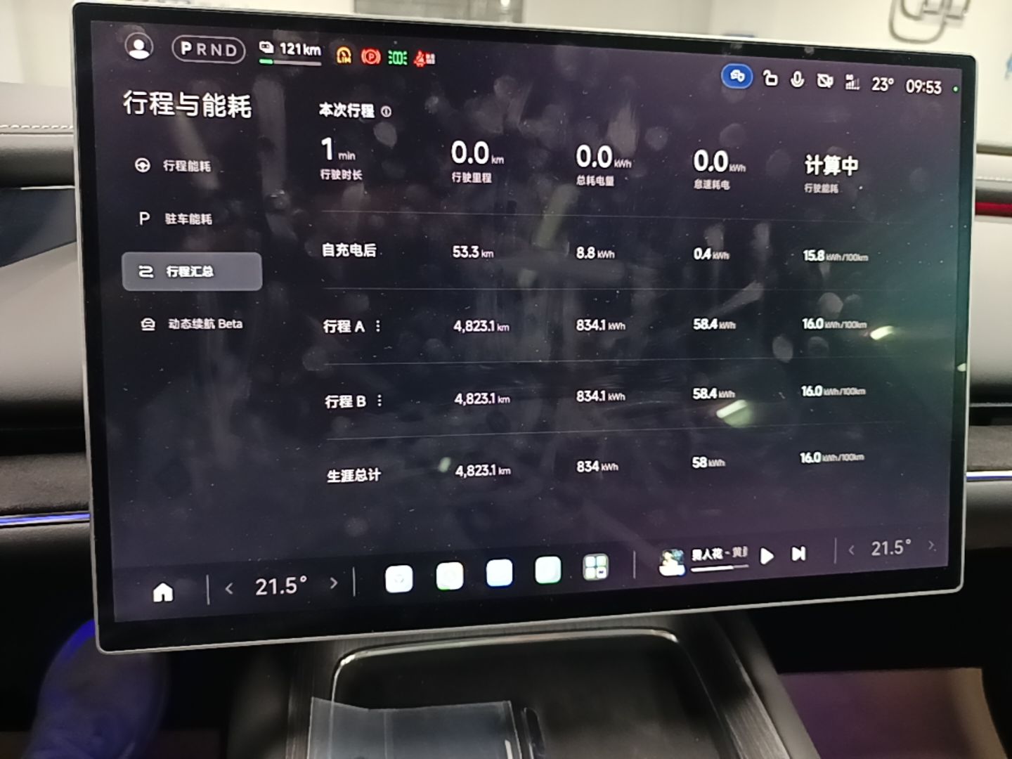 Xiaomi Auto SU7 2026 Model Pro — снимка 16